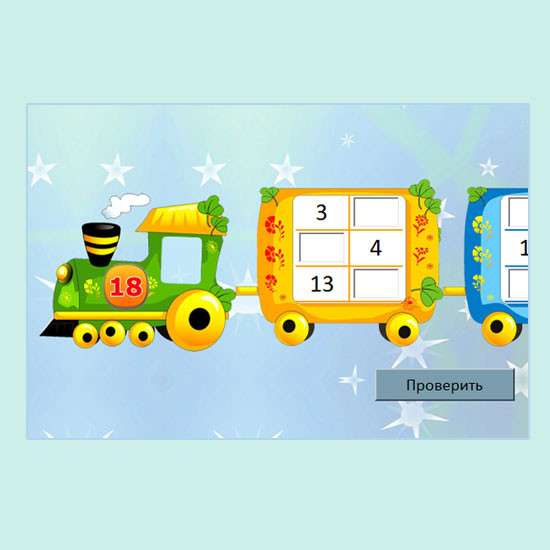 Сборник математических тренажеров для 1-4 классов "Числа"