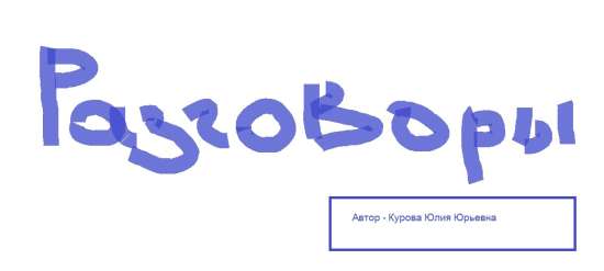 Разговор с учащимися "Экология стала самым громким слово на земле"