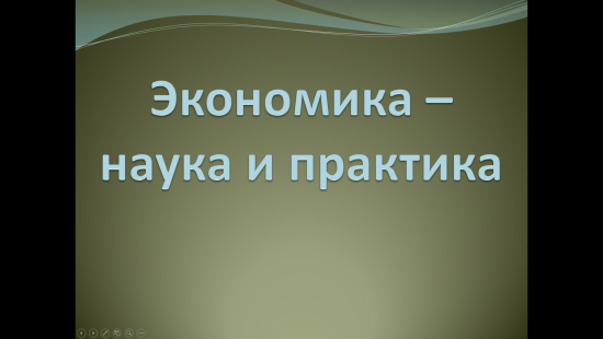 Комплект учебных материалов по экономике (10 класс)
