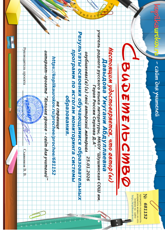 Справка результативности освоения образовательной программы обучающимися для аттестации учителей