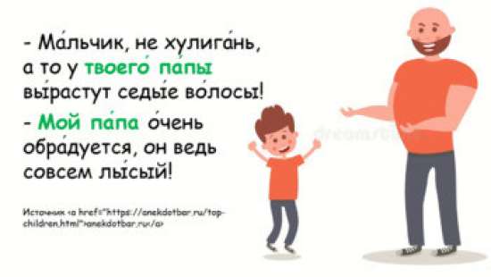 Russian joke reading Лысый папа