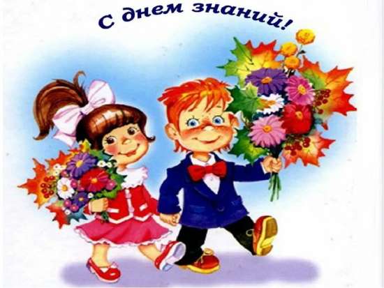 День знаний в детском саду
