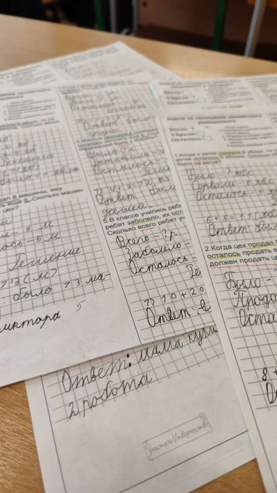 Тренажёр решение задач 1 кл.