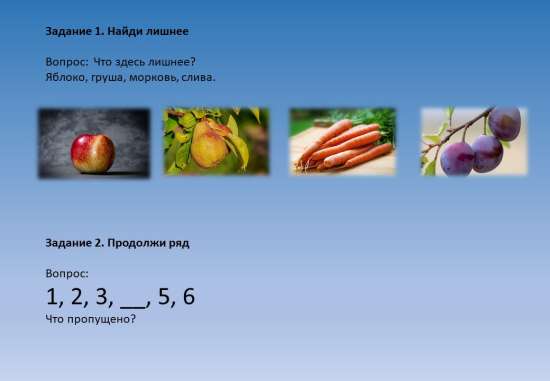 Интерактивная дидактическая игра для детей 5-7 лет «Приключения в стране знаний»