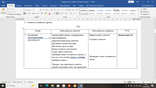 Тема урока: В. Драгунский «Тайное становится явным»