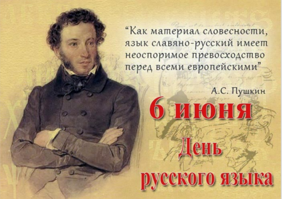 Викторина "День русского языка": Погружаемся в мир лингвистики и творчества!