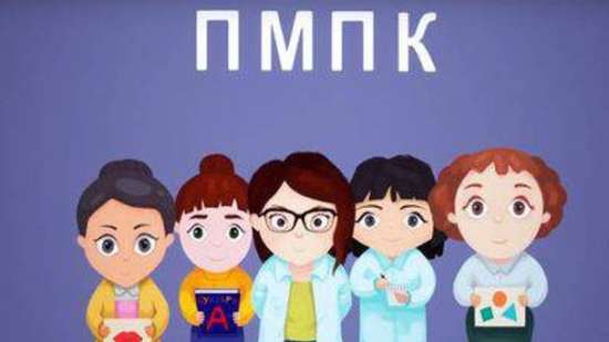 ПРЕДСТАВЛЕНИЕ ПСИХОЛОГО-ПЕДАГОГИЧЕСКОГО КОНСИЛИУМА для ПМПК