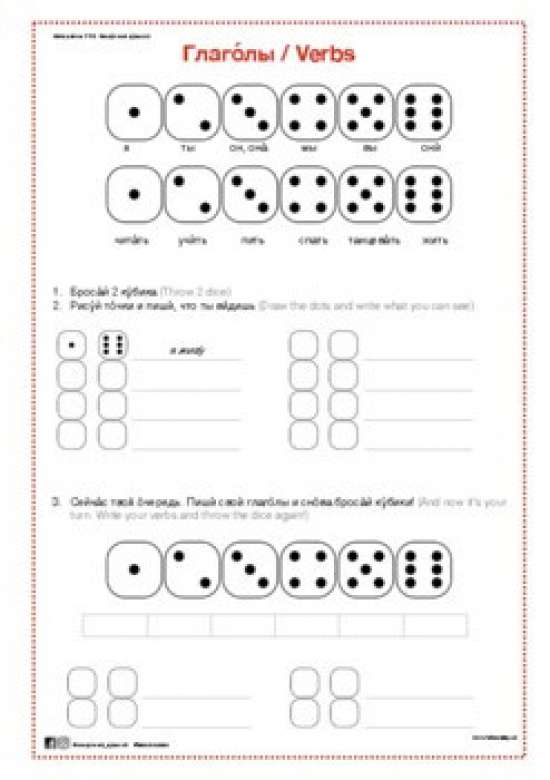 Рабочий лист "Спряжение глагола А1" / Worksheet "Verb conjugation" (A1)