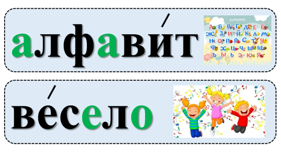 Карточки со словарными словами по русскому языку 1 класс