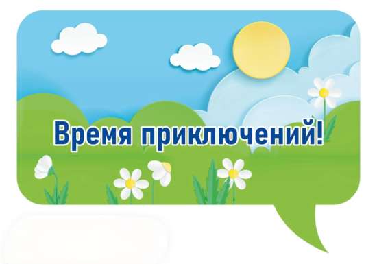 ⛱️ Речевые облачка ко Дню защиты детей