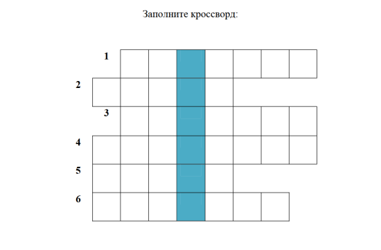 Кроссворд по окружающему миру "Народы России. Родная страна"