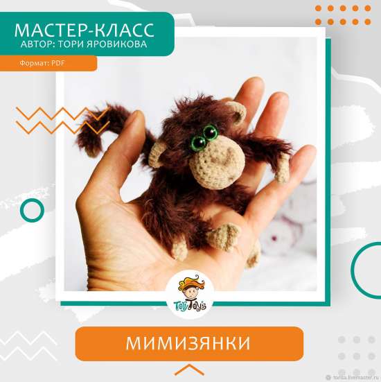 Мастер-класс: Мимизянки крючком брелок подвеска