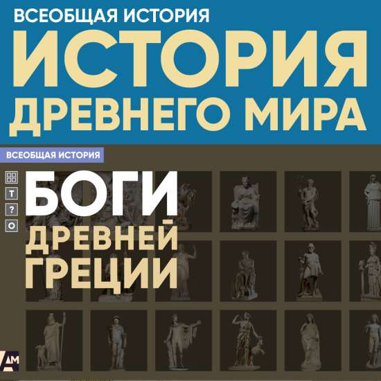 Боги Древней Греции