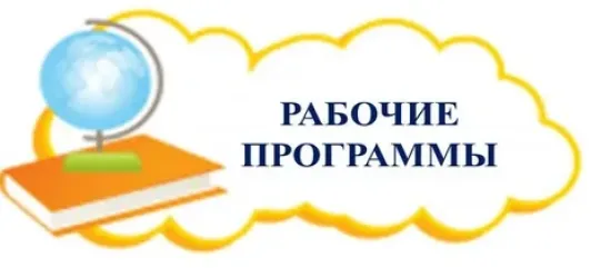 Рабочая программа средняя группа (4-5лет)