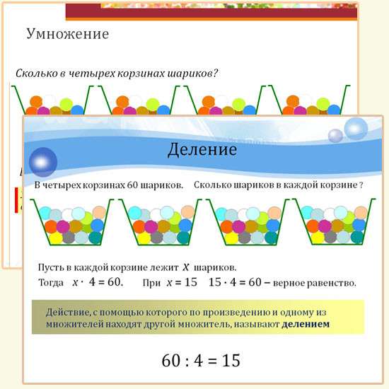 Сборник презентаций на тему "Натуральные числа".