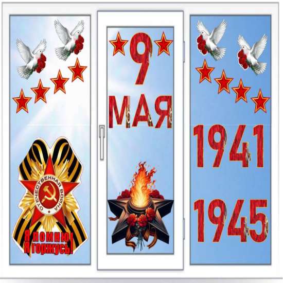 Оформление «Окна Победы»
