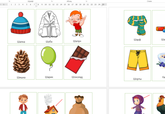 Автоматизация звука Ш