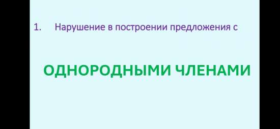 Тренажер задание 8 ЕГЭ по русскому языку