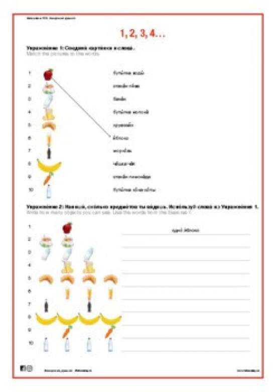 Один, два, три, четыре (+Р.п.) А1 / One, two, three, four (+Genitive) A1