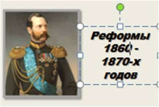 Презентация урока истории в 9 классе по учебнику В. Р. Мединского и А. В. Торкунова.