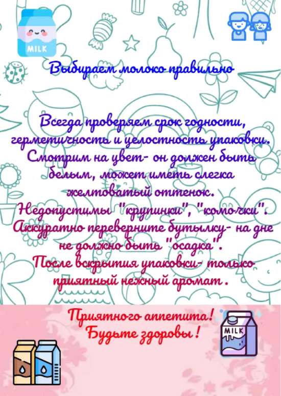 мастер- класс настоящее ли молоко