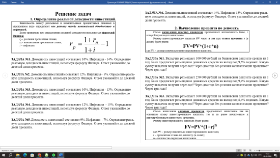 Комплект учебных материалов по экономике (10-11 классы)