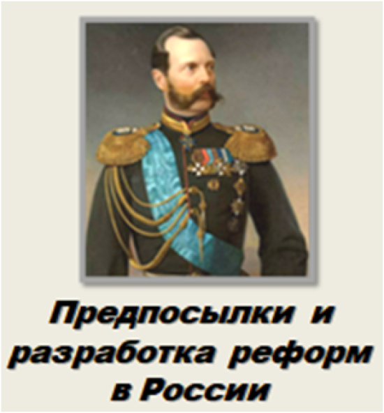 Презентация урока истории в 9 классе по учебнику В. Р. Мединского и А. В. Торкунова.