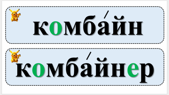 Карточки со словарными словами по русскому языку 4 класс УМК "Школа России"