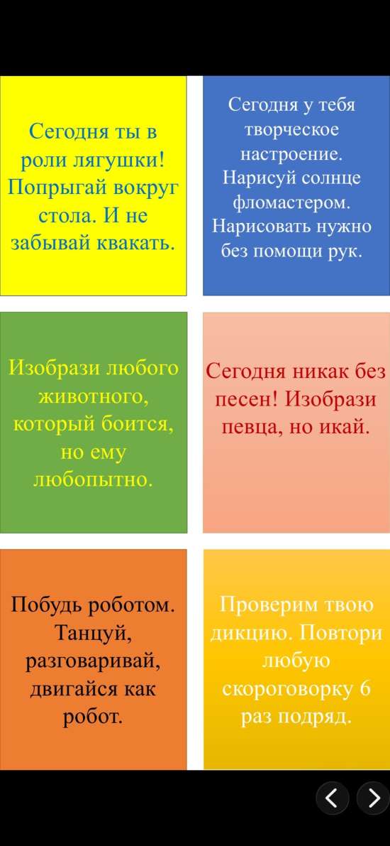 Фанты для детей