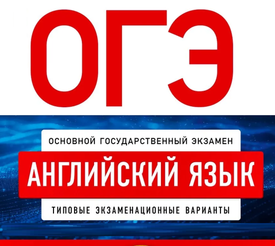 Интерактивный тренажер «Грамматика & Лексика» (ОГЭ-2026). 72 слайда Задания 29-34