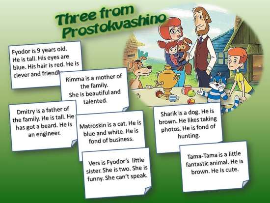 Three from Prostokvashino