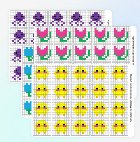 Карточки-вклейки: «Дорисуй и раскрась по клеточкам».