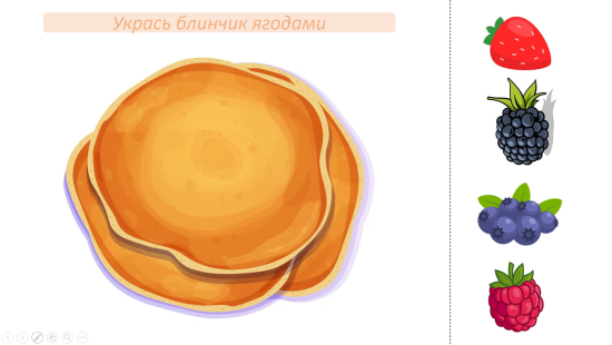 Игра на липучках "Укрась блинчик"