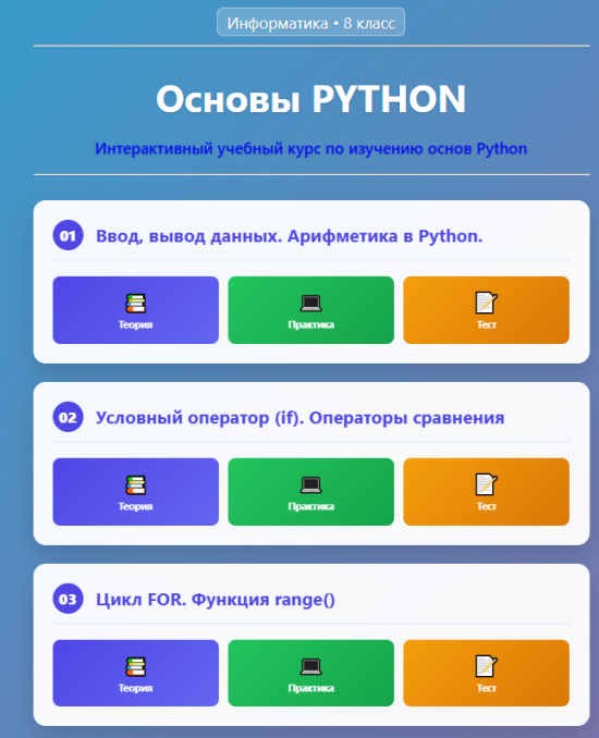Основы Python часть 1.