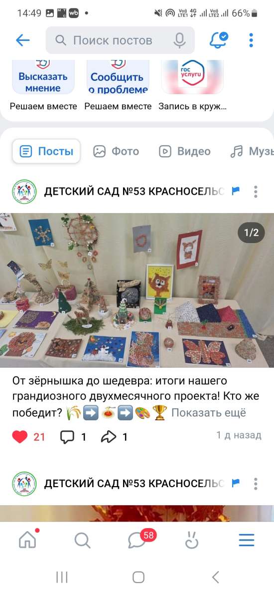 Универсальный проект для воспитателей Доу