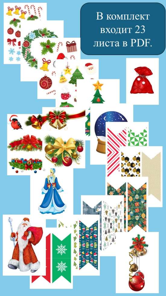 Оформление к Новому году