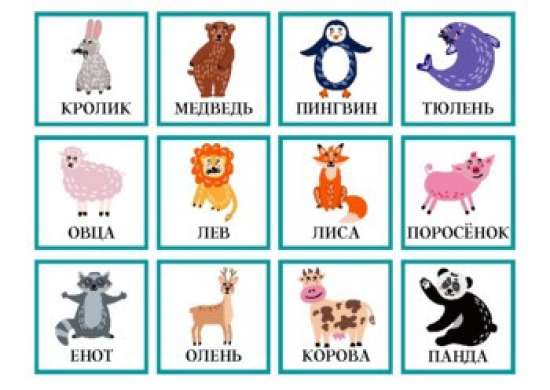 Animals Flashcard Memory Game in Russian - Игра "Найди пару" / Животные