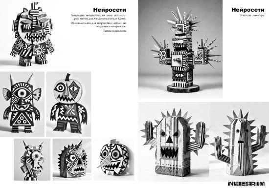 Хэллоуин с Германом Куэто