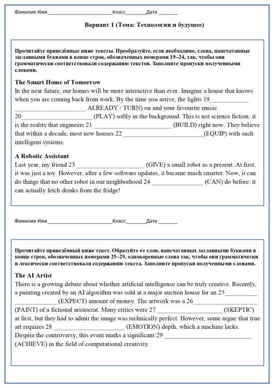 Тренировочные варианты «Грамматика и Словообразование. ЕГЭ. Раздел 3».