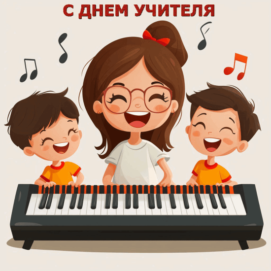 🎶 Песни-перепелочки ко Дню учителя.