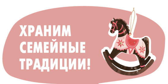 💭 Речевые облачка ко Дню семьи, любви и верности! ❤️👨‍👩‍👧‍👦