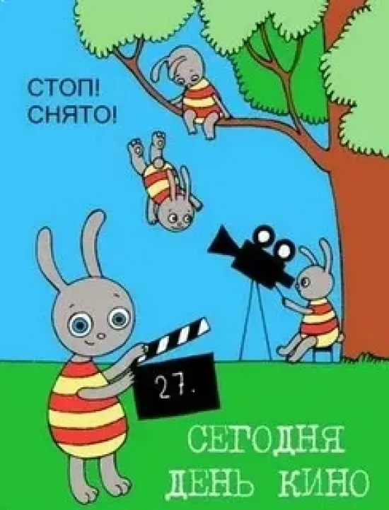папка передвижка "День российского кино: путешествие в волшебный мир экрана"