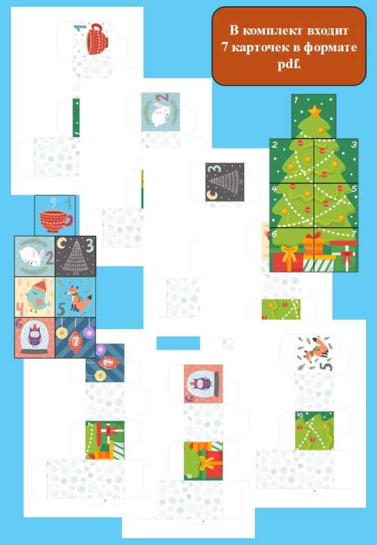 Адвент-календарь семидневный для детей "Новый год".
