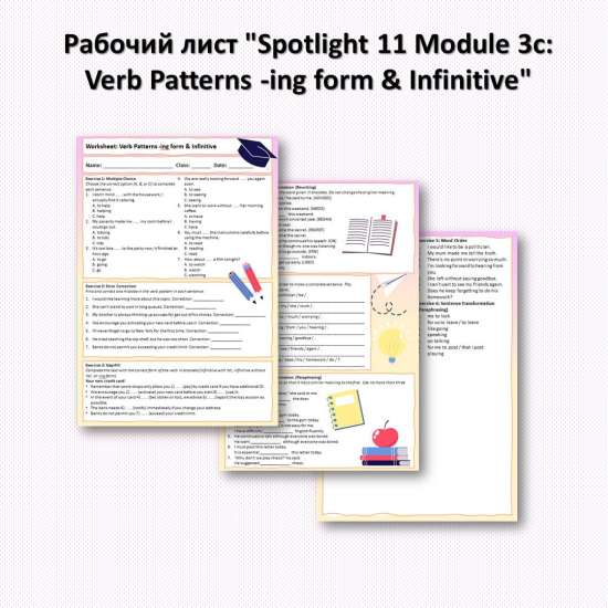 Рабочий лист "Spotlight 11 Module 3c: Verb Patterns -ing form & Infinitive"