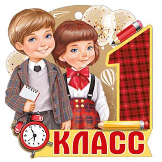 Сценарий детского мероприятия, посвященного 1 сентября "Дай пять"