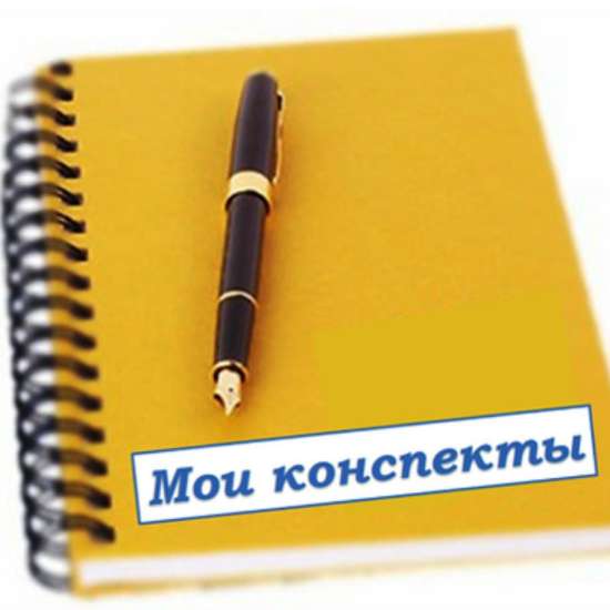 Конспект урока литературы для 10 класса (базовый уровень)