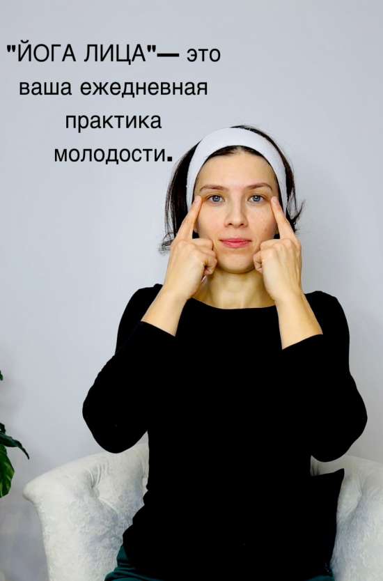 Упражнения для лица/ ЙОГА ЛИЦА