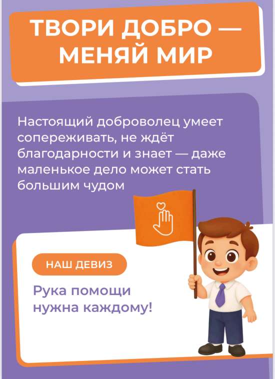 Постеры для трека Орлёнок-Доброволец