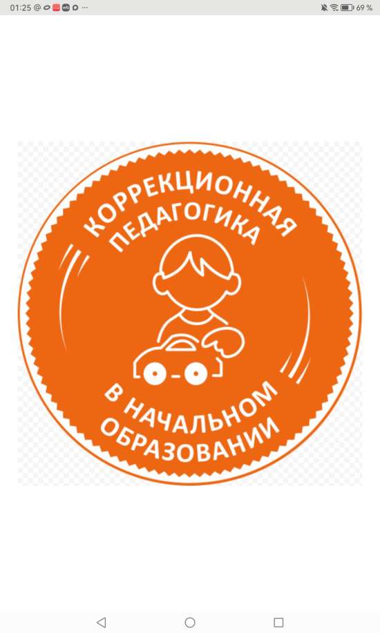 Комплексы методов и рекомендаций корекц.работы с детьми ЗПР в классе.