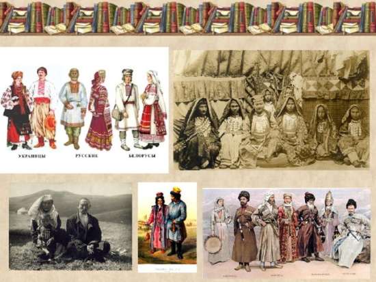 Презентация по истории "Национальная политика и народы России в XVIII в" для 8 класса